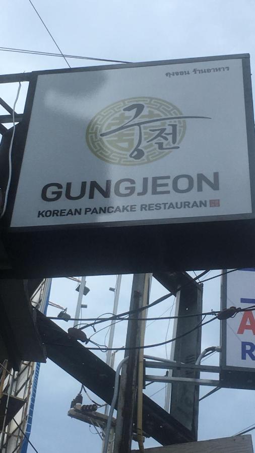 Ostello Gung Domitory Pattaya Esterno foto